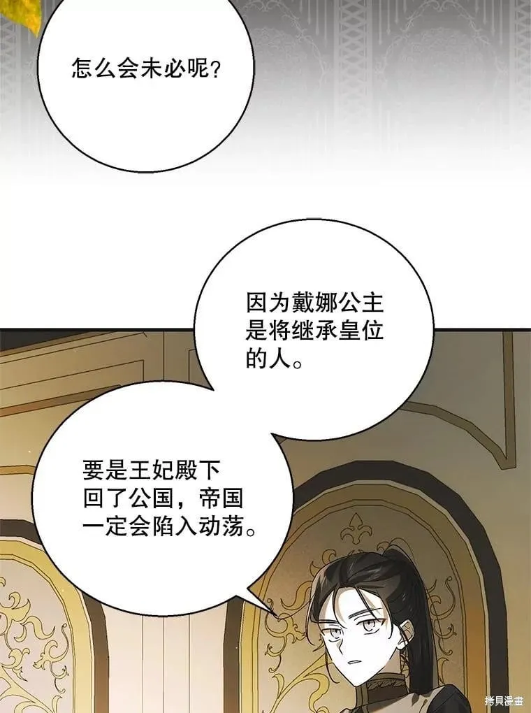 第115话 第112页