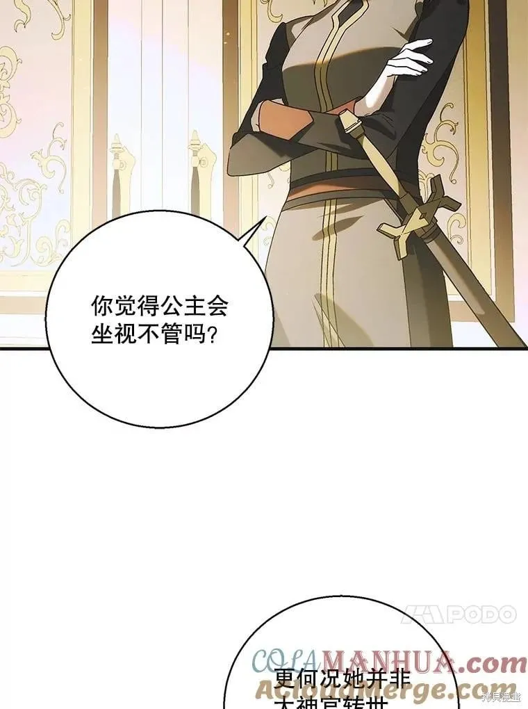 第115话 第113页