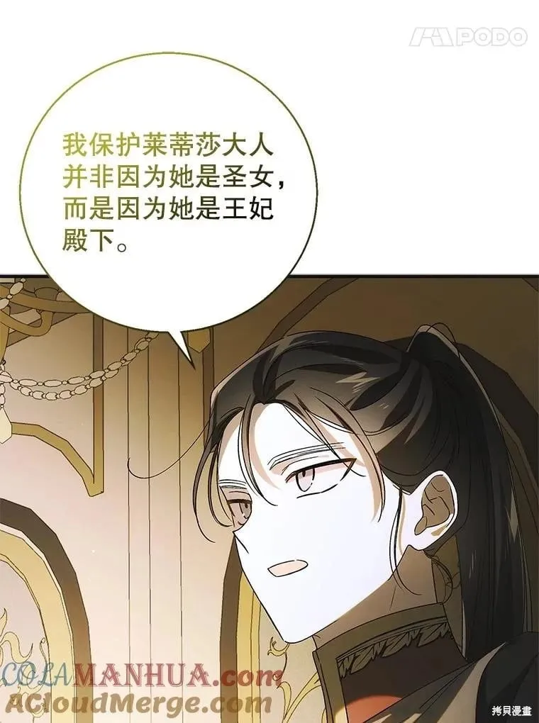 第115话 第117页
