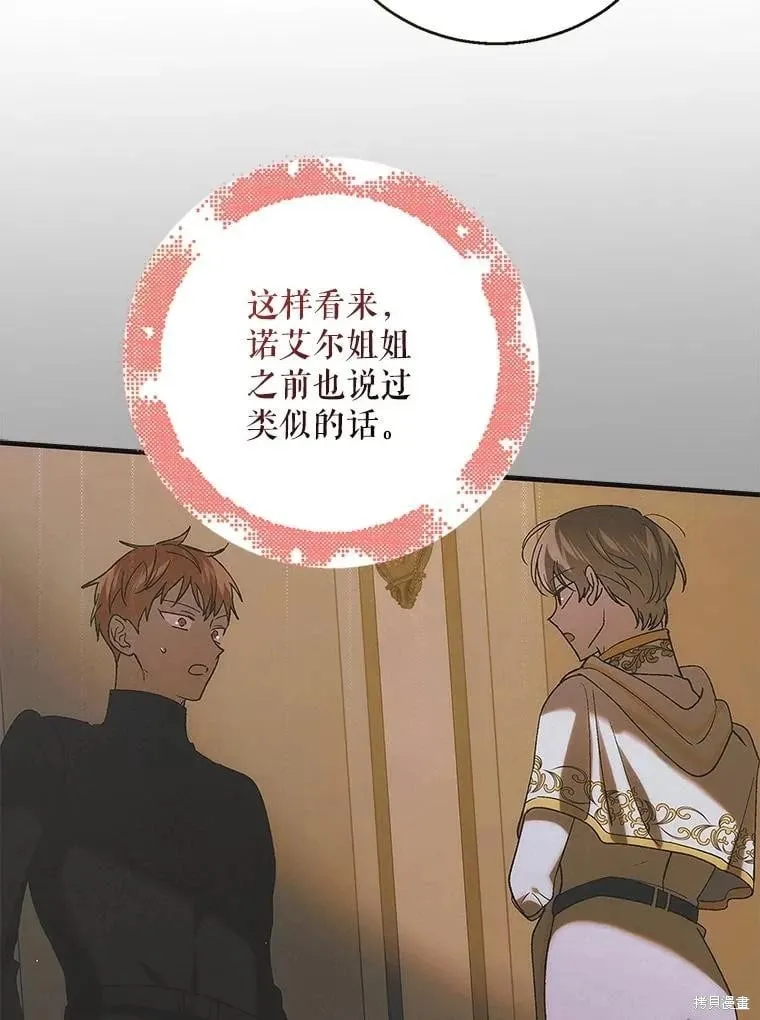 第115话 第119页
