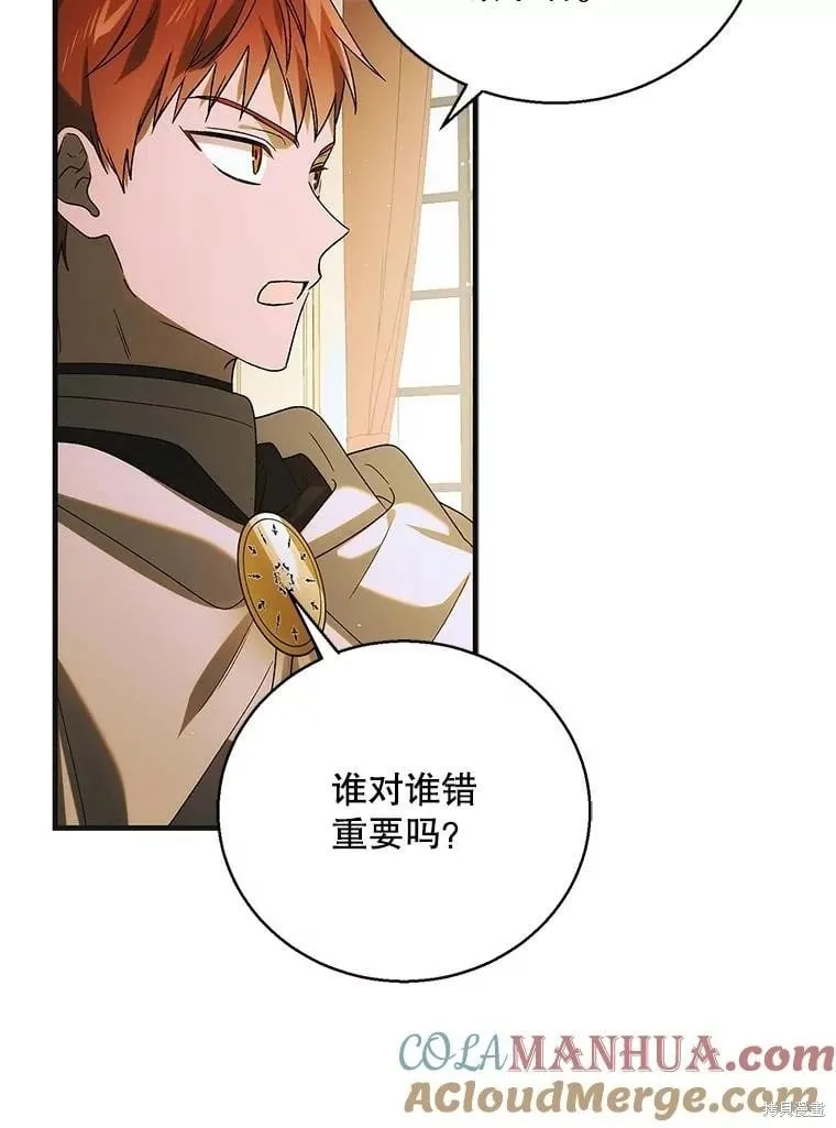 第115话 第121页