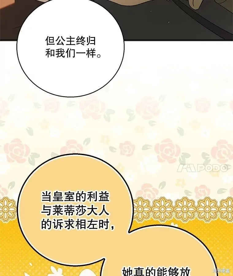 第115话 第123页