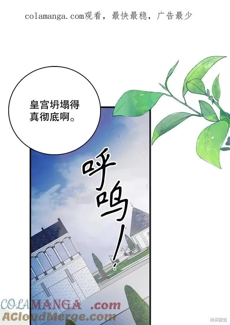 第116话 第1页