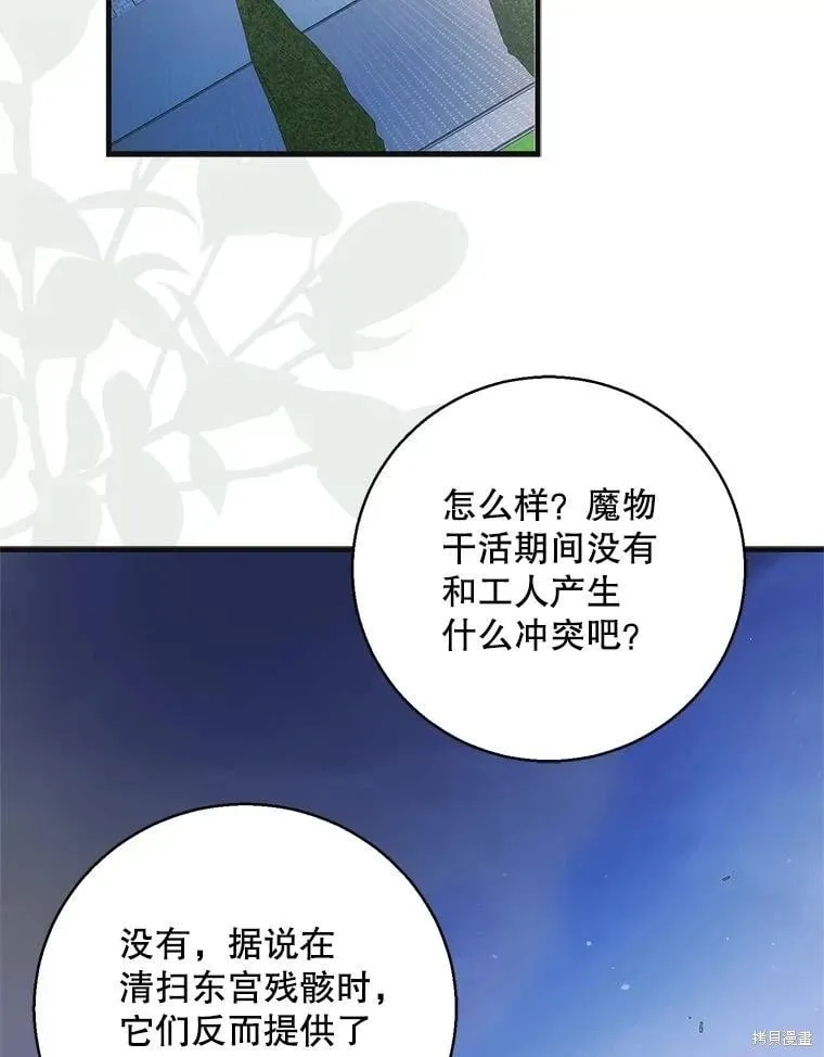 第116话 第2页