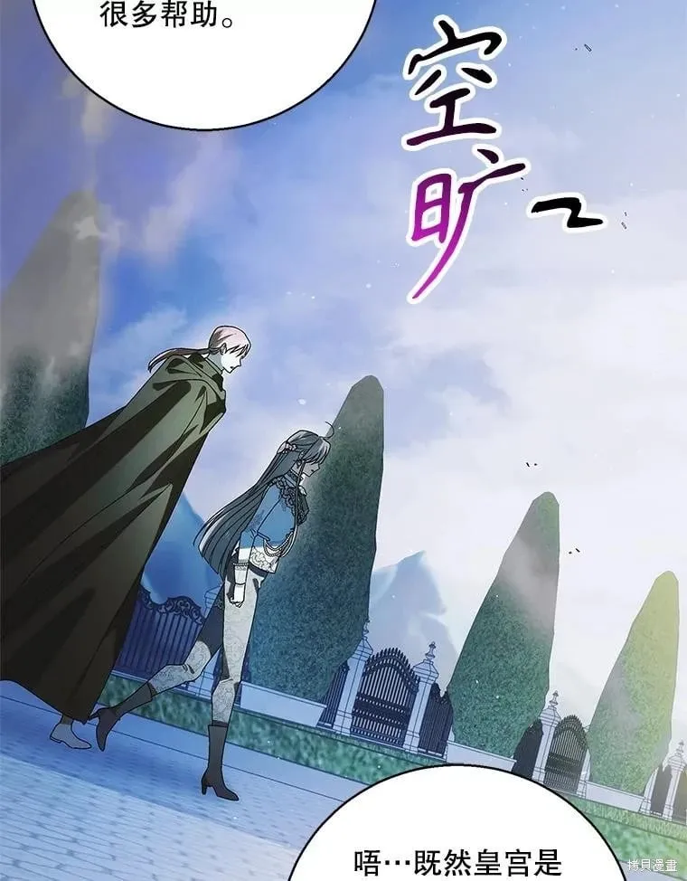 第116话 第3页