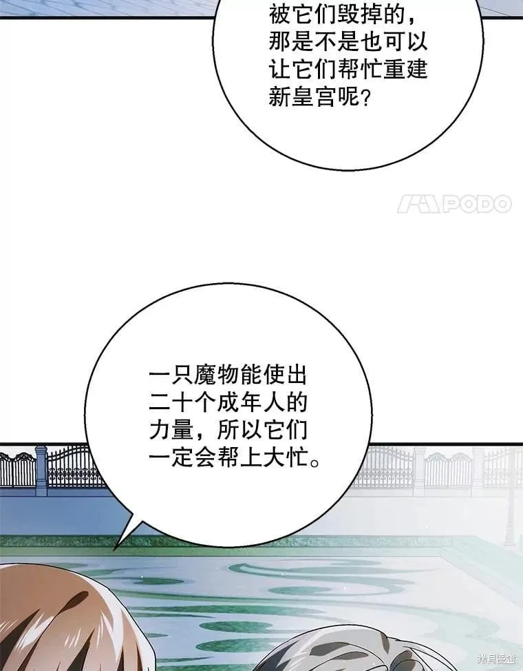 第116话 第4页
