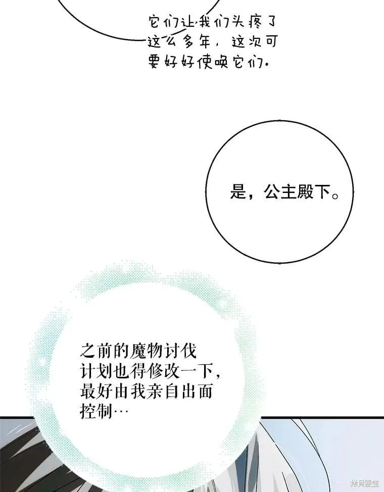 第116话 第6页