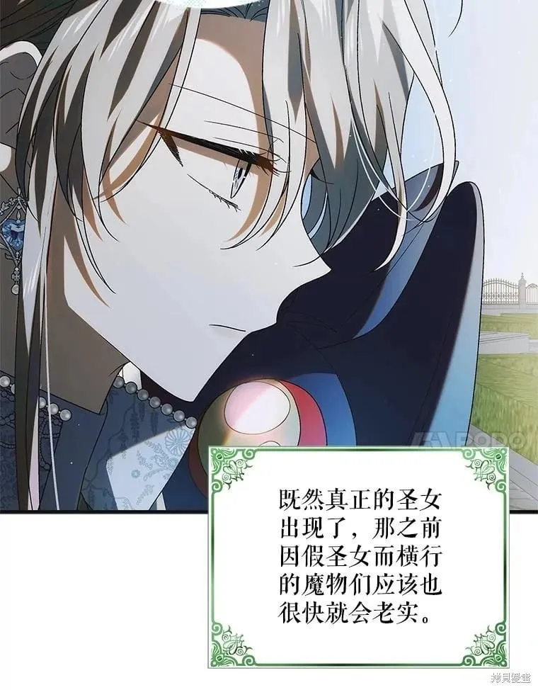 第116话 第7页