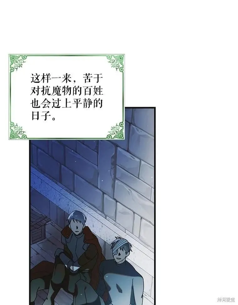 第116话 第8页