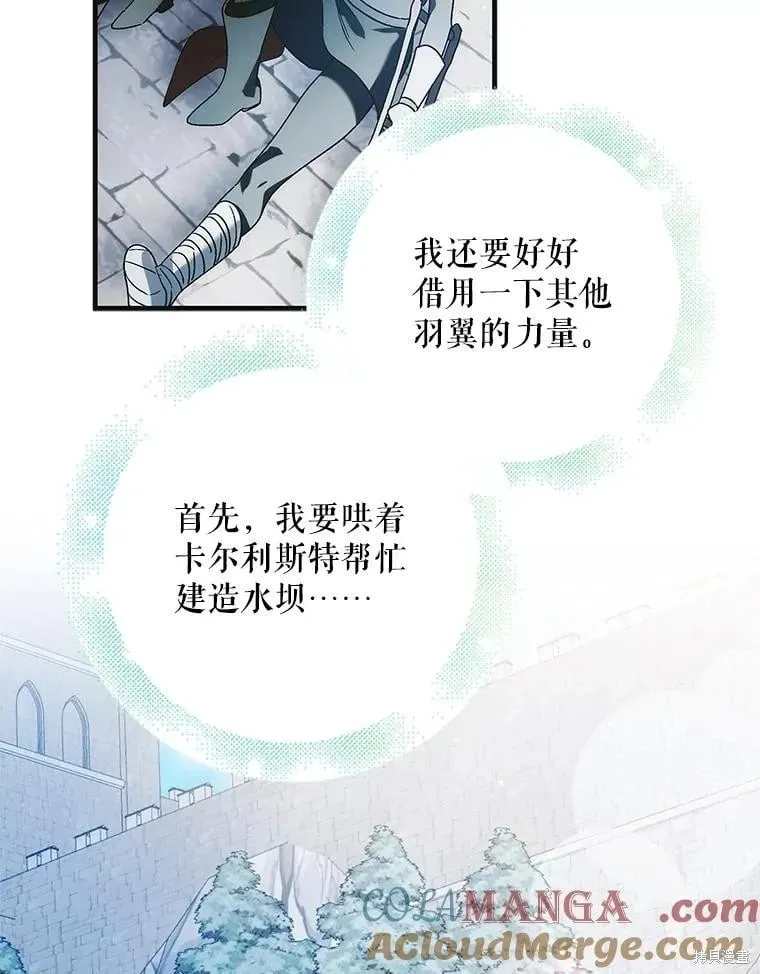 第116话 第9页