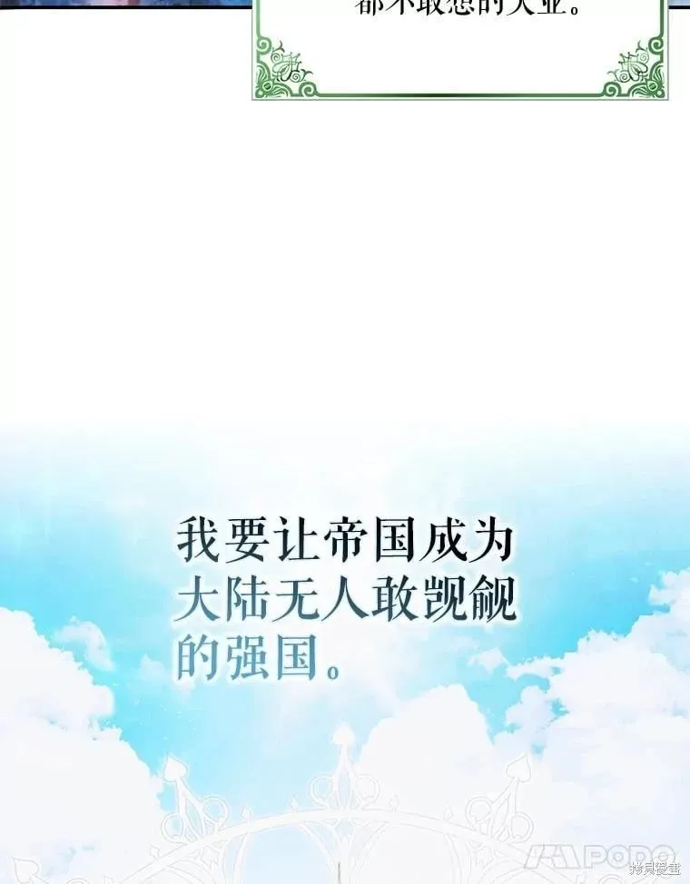 第116话 第11页
