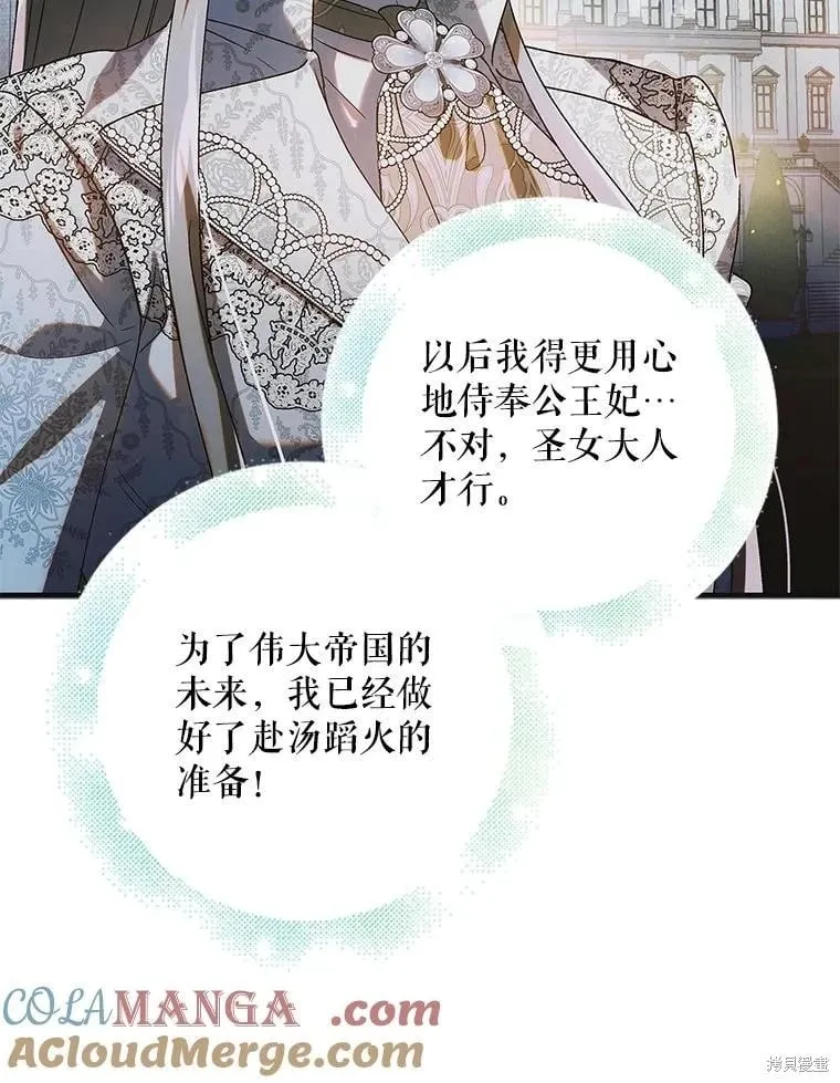 第116话 第13页