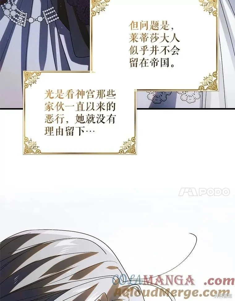 第116话 第17页