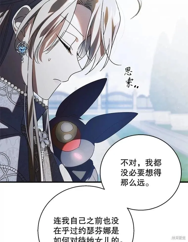 第116话 第18页