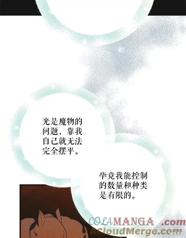 第116话 第21页