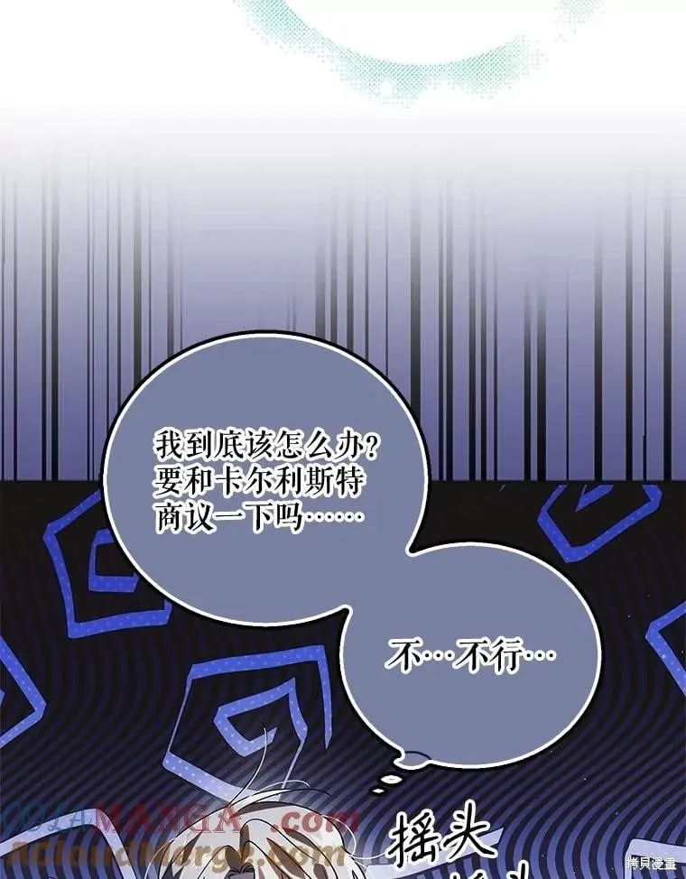 第116话 第25页