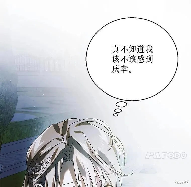 第116话 第27页