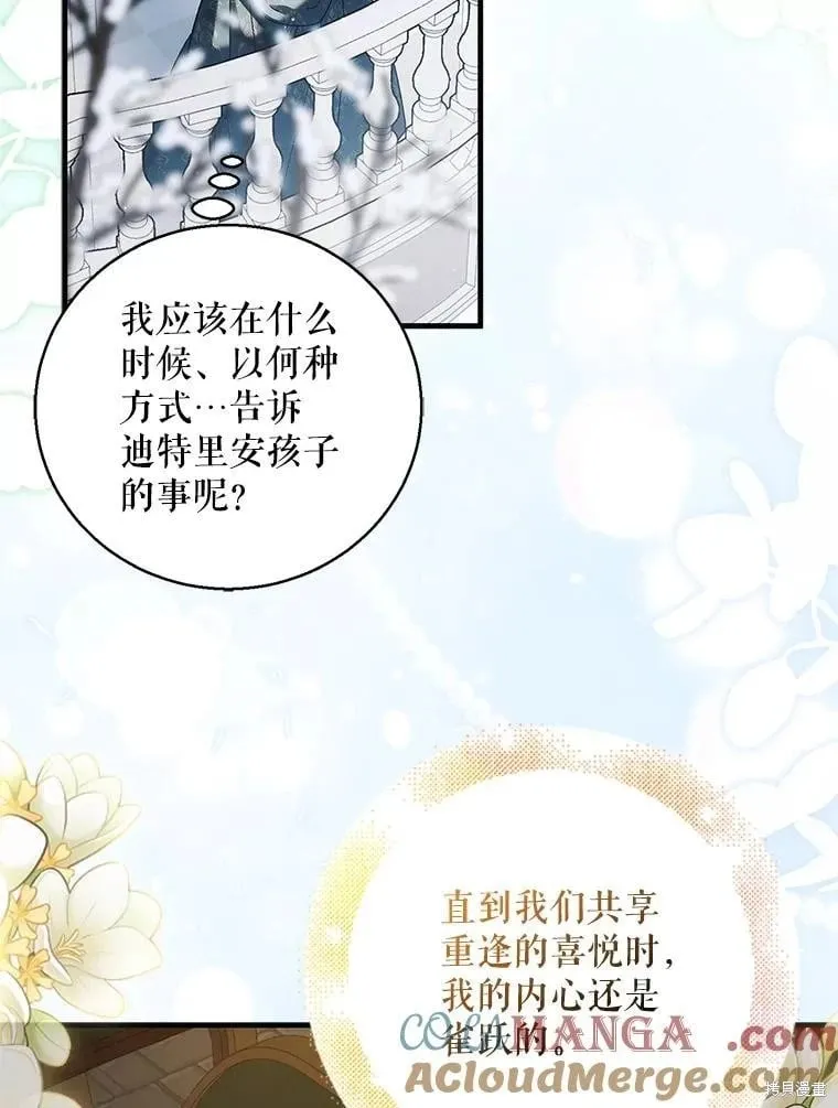 第116话 第33页