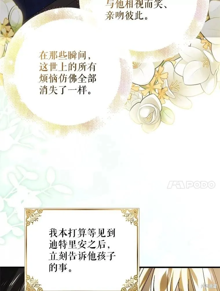 第116话 第35页