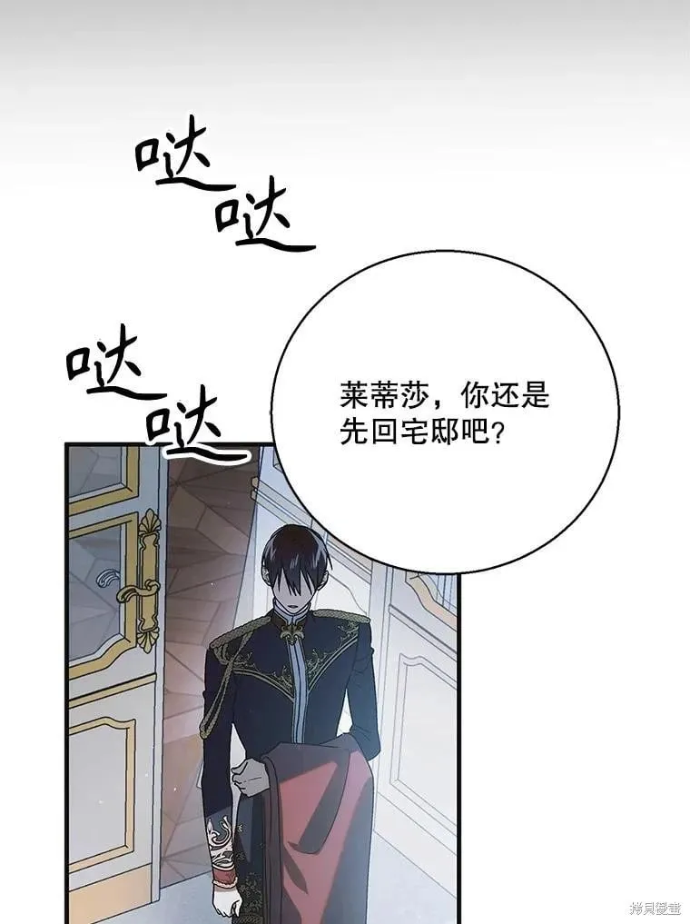 第116话 第46页