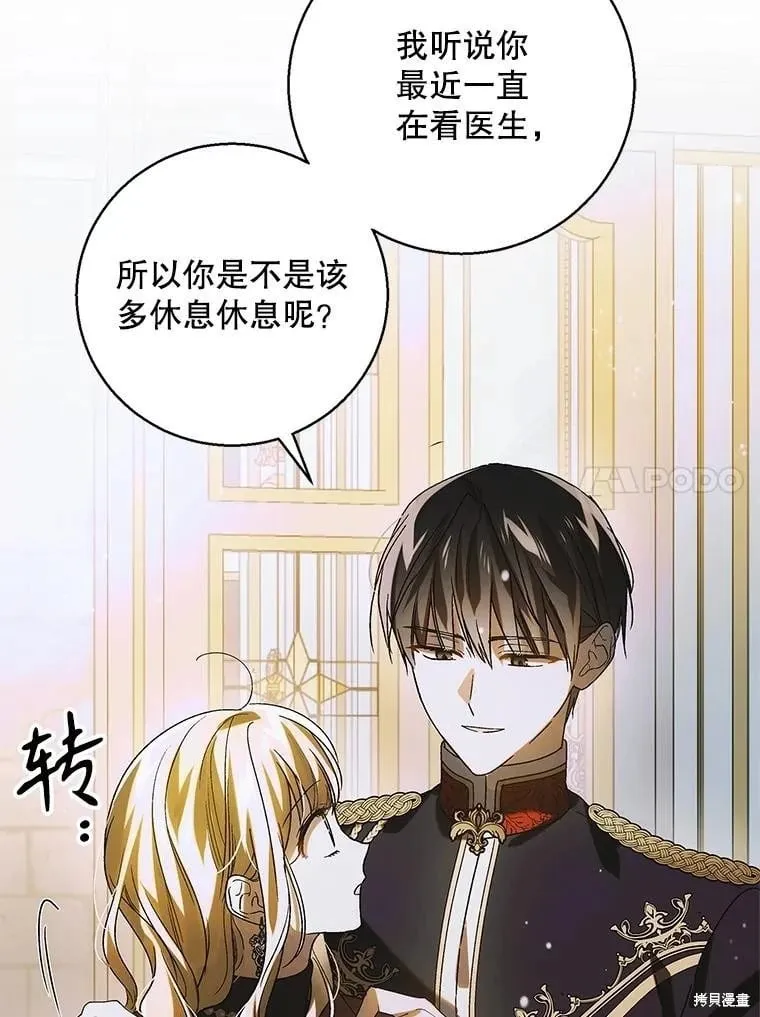 第116话 第48页