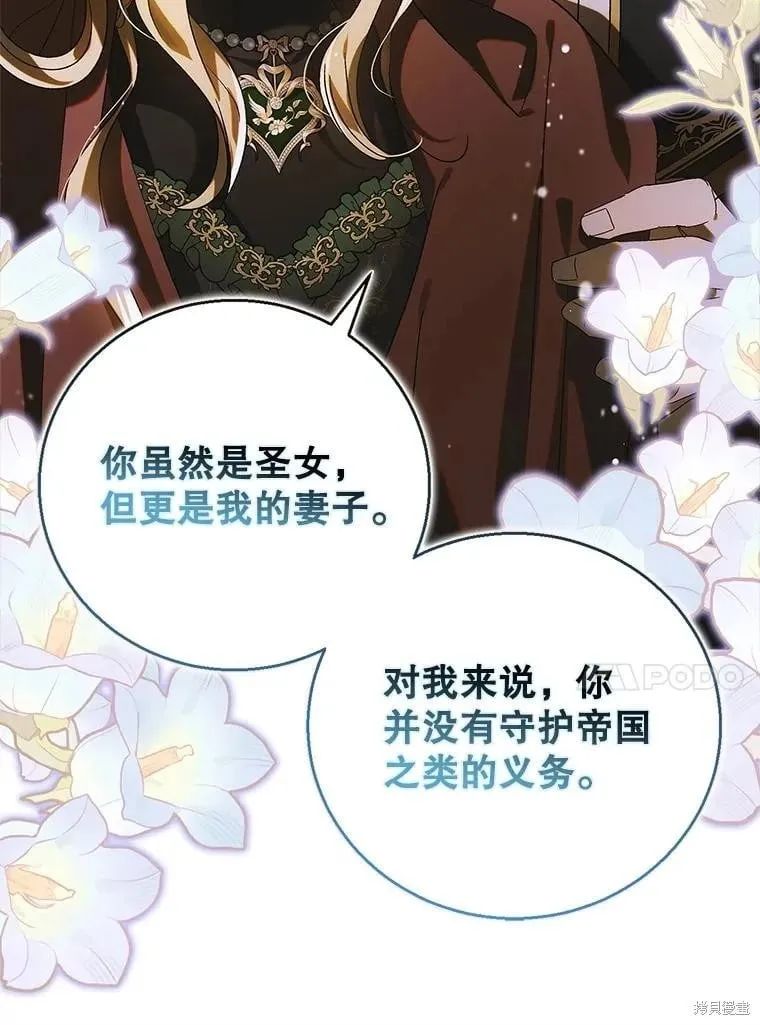 第116话 第51页