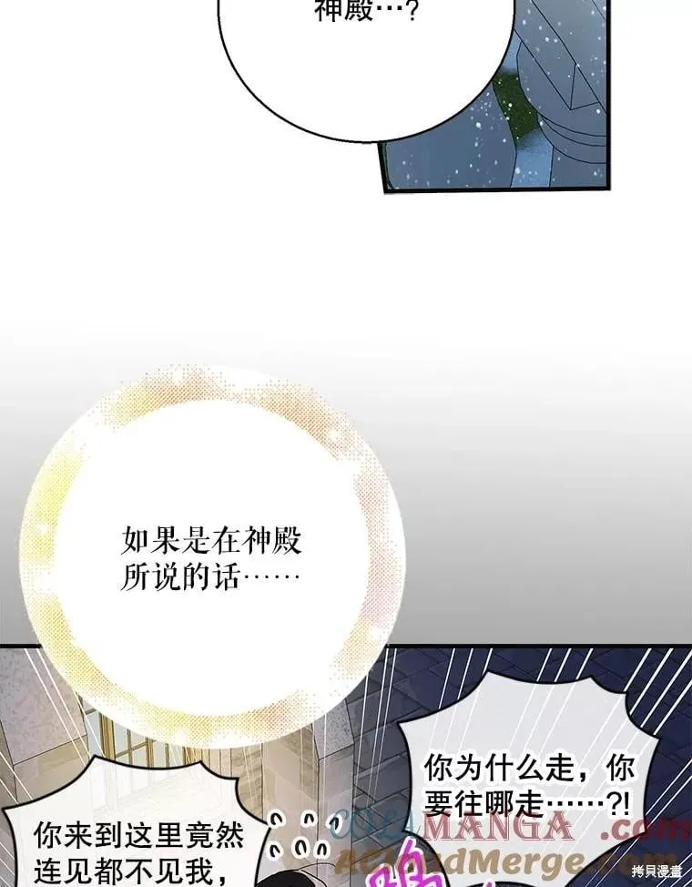 第116话 第57页