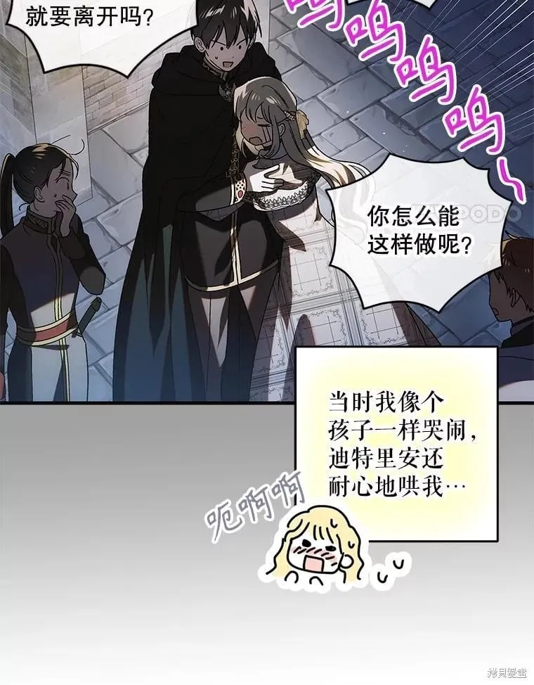 第116话 第58页