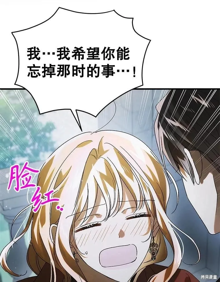 第116话 第59页