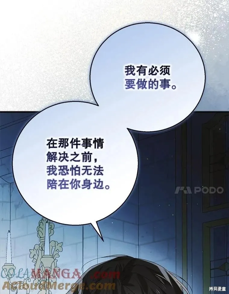 第116话 第61页