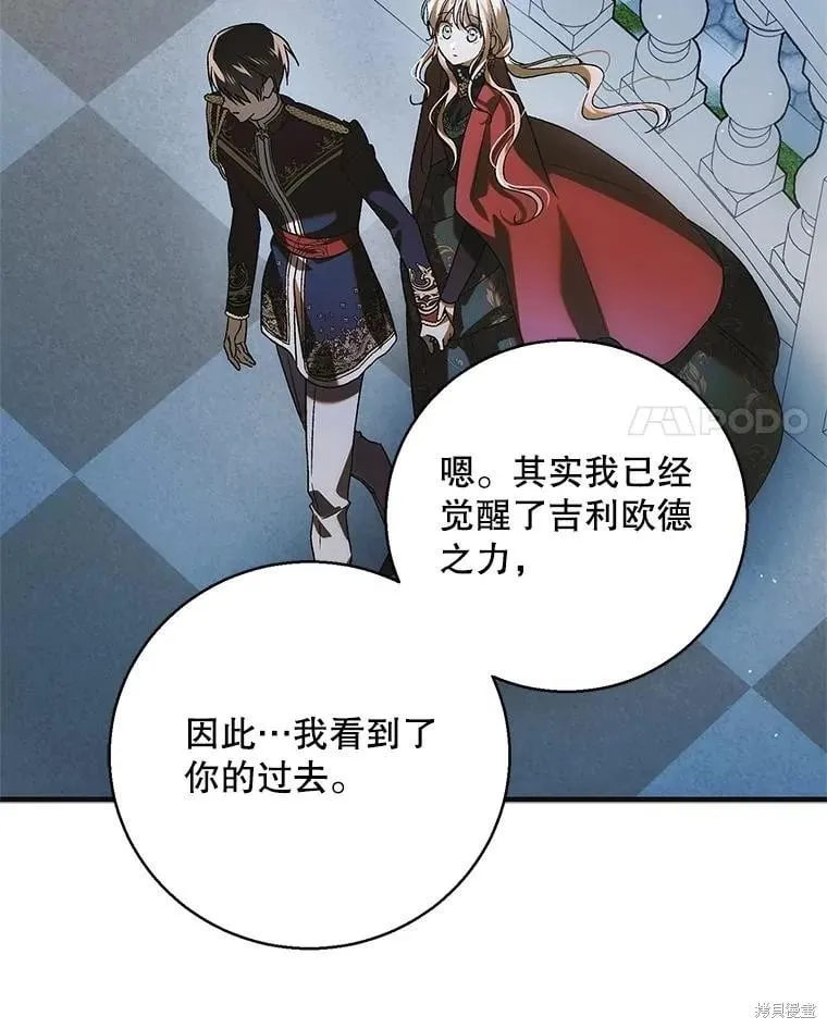 第116话 第68页