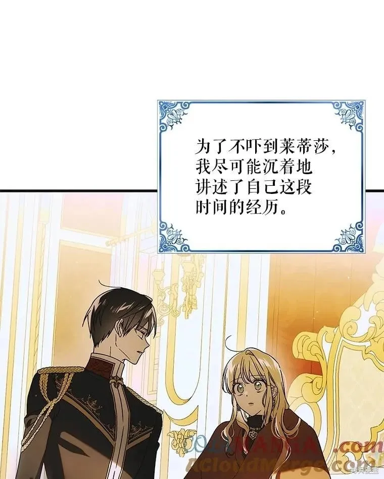 第116话 第69页