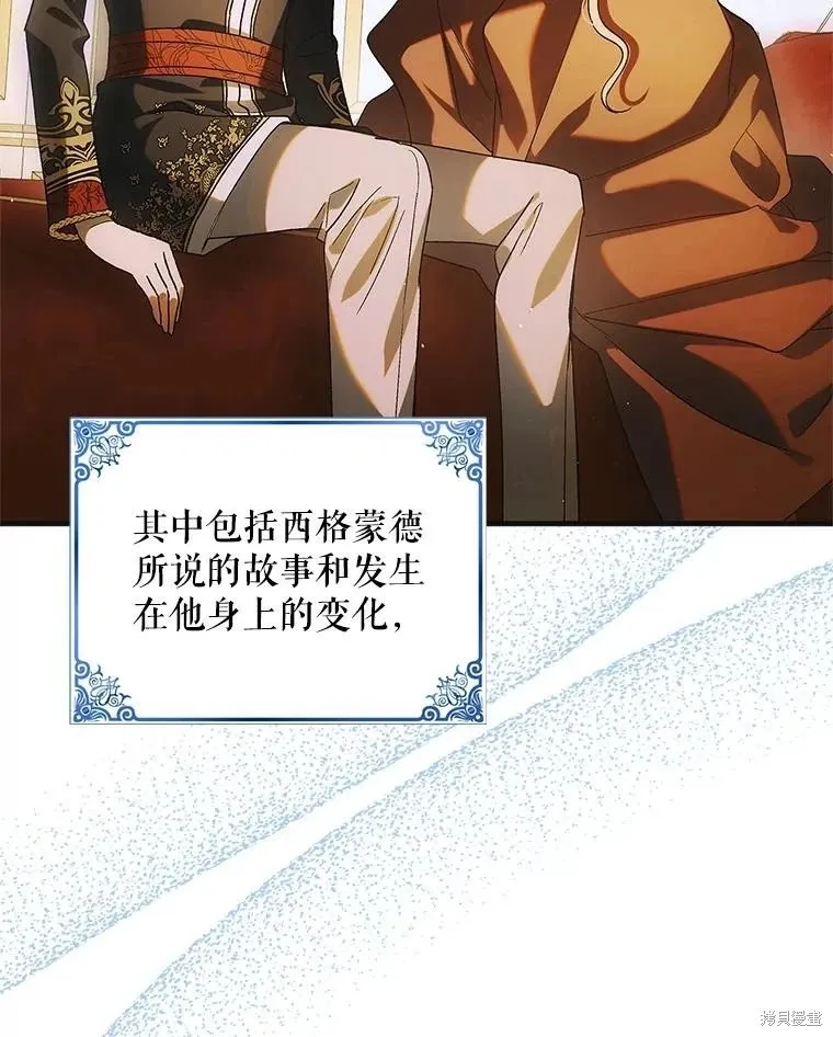 第116话 第70页