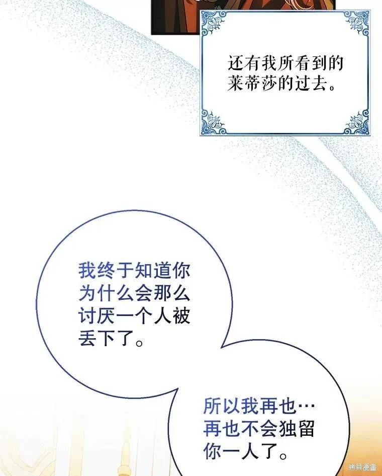 第116话 第72页