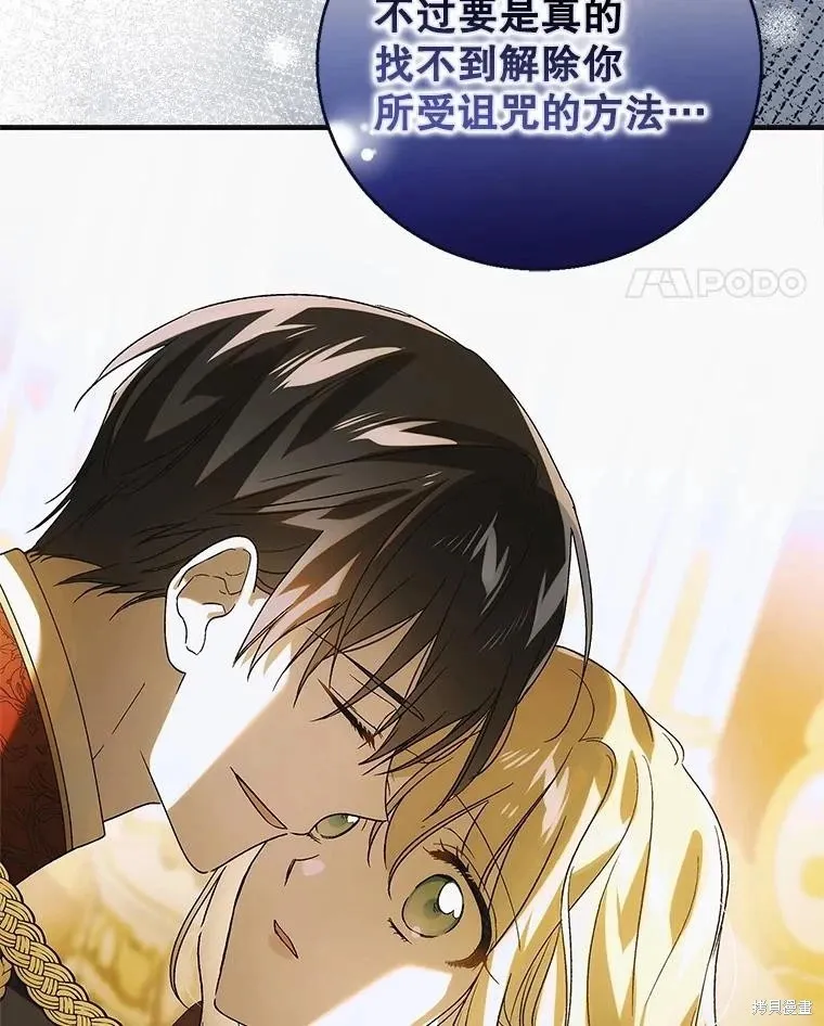 第116话 第75页