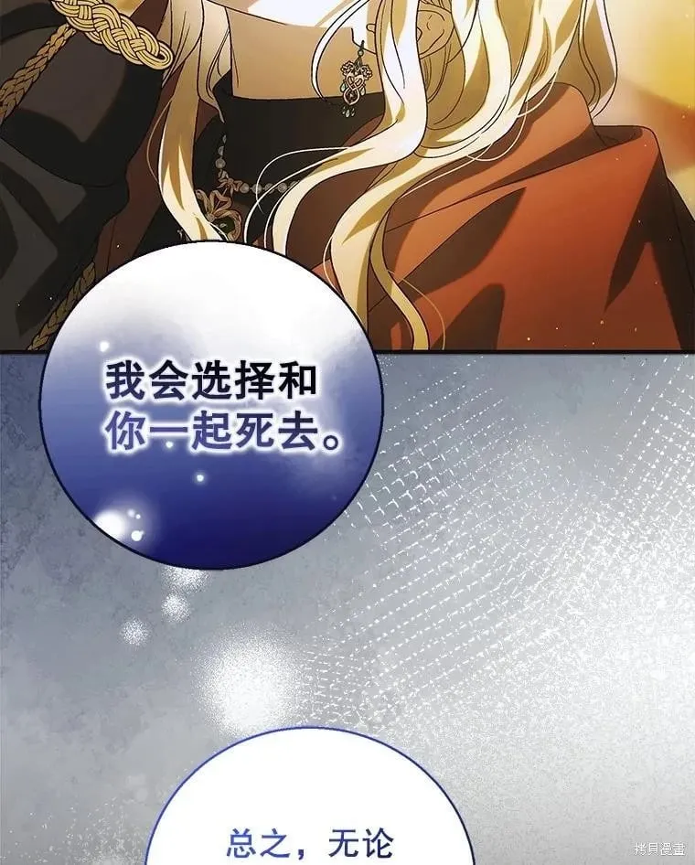 第116话 第76页
