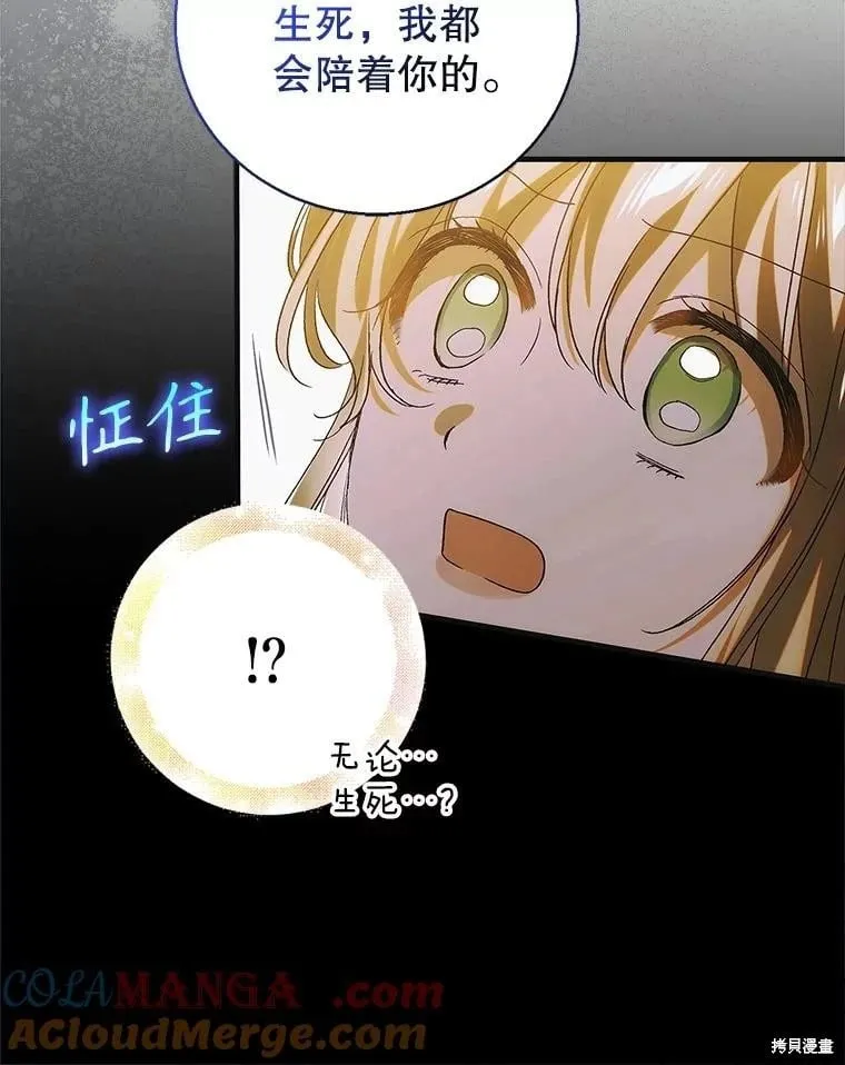 第116话 第77页