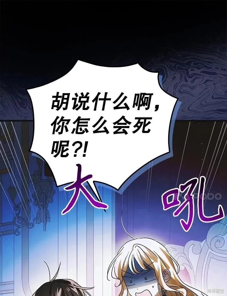 第116话 第78页