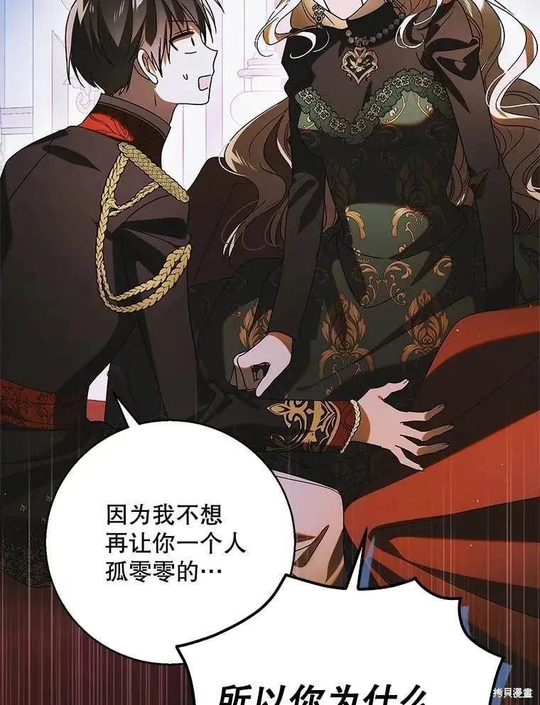 第116话 第79页