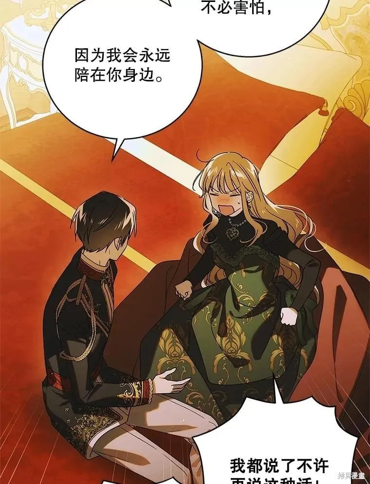 第116话 第82页