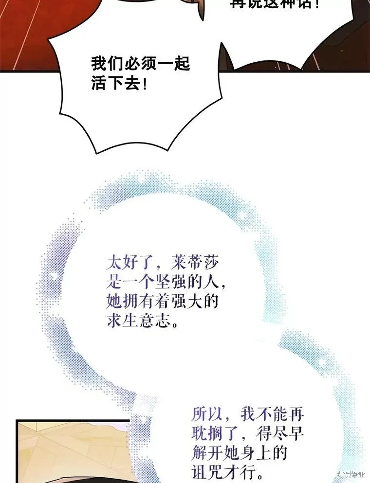 第116话 第83页