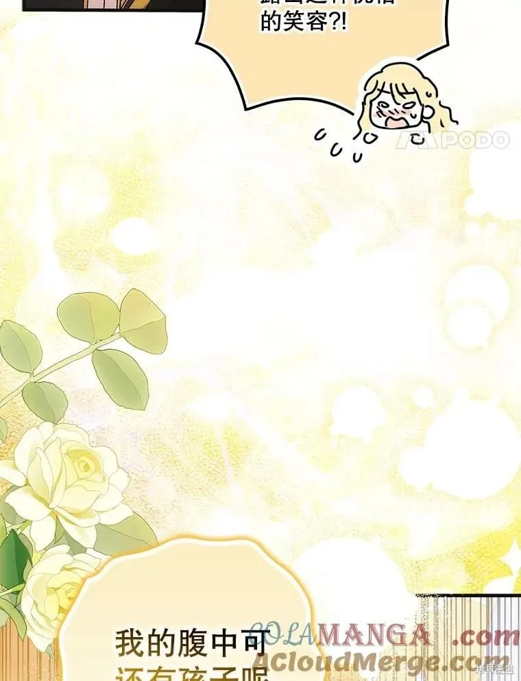 第116话 第85页