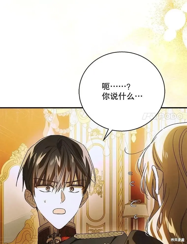 第116话 第88页