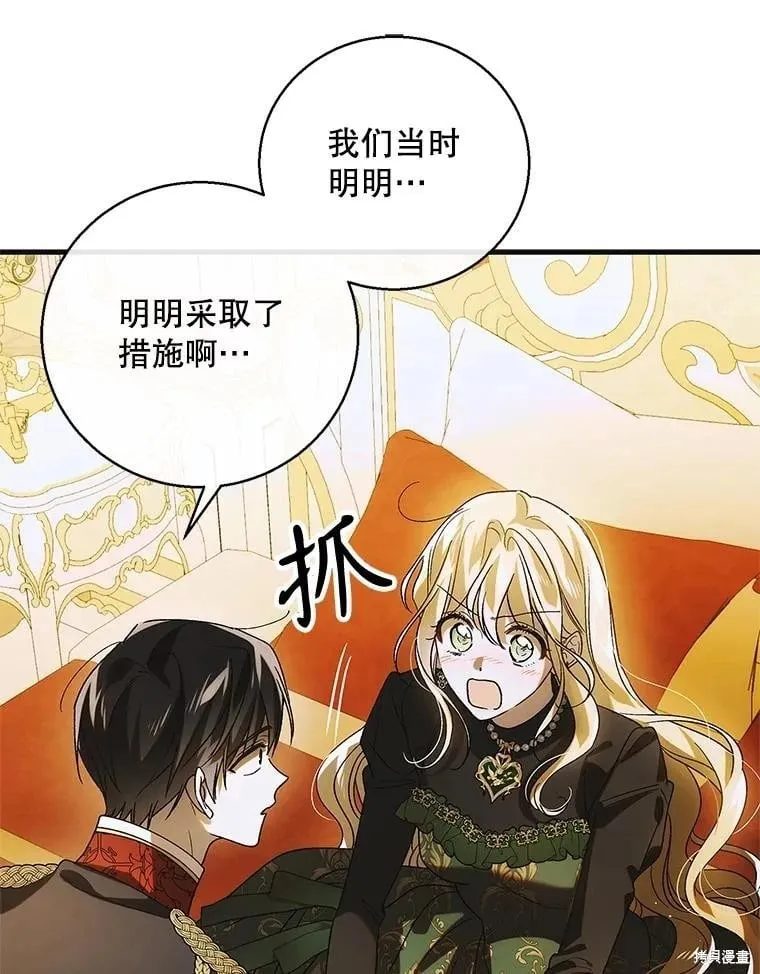 第116话 第90页