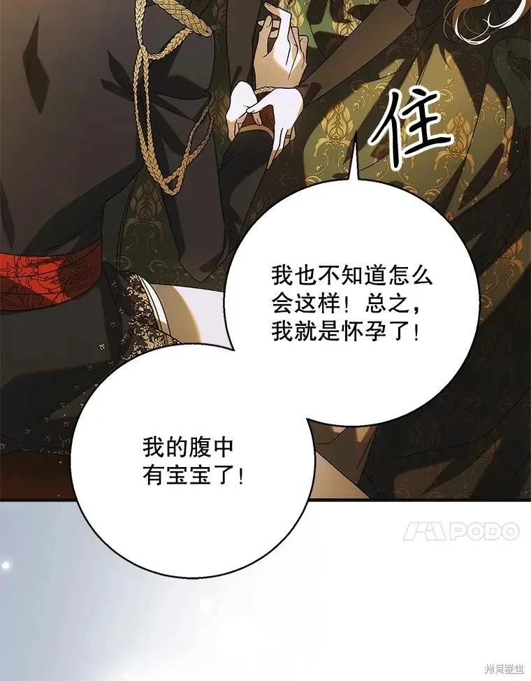 第116话 第91页