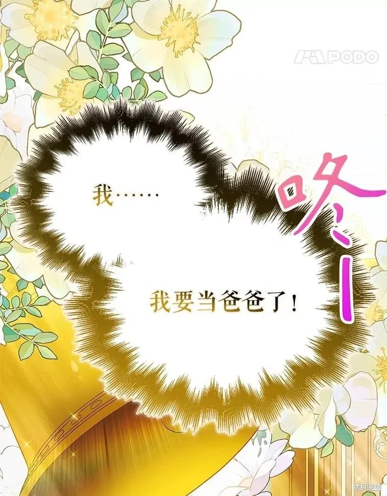 第116话 第95页