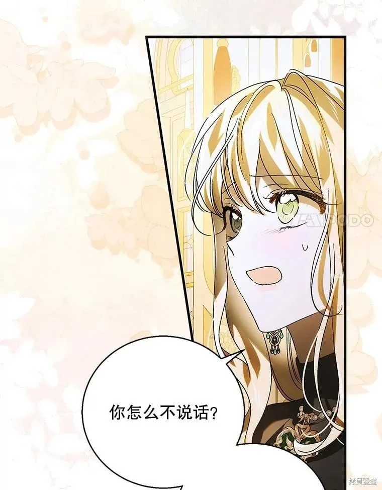 第116话 第98页