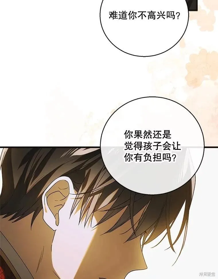 第116话 第99页