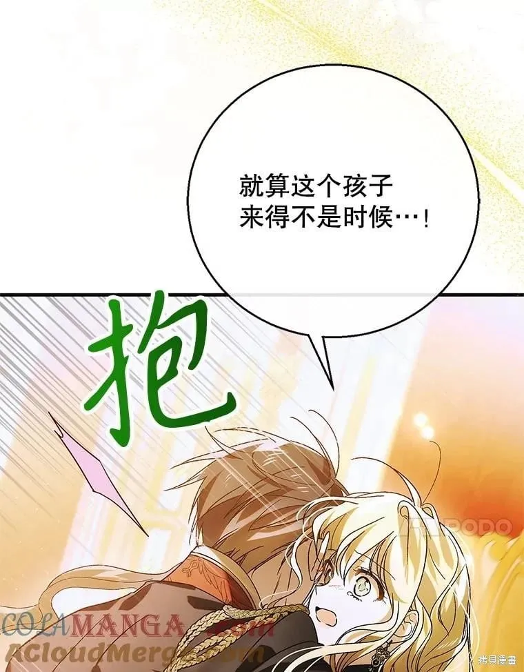 第116话 第101页
