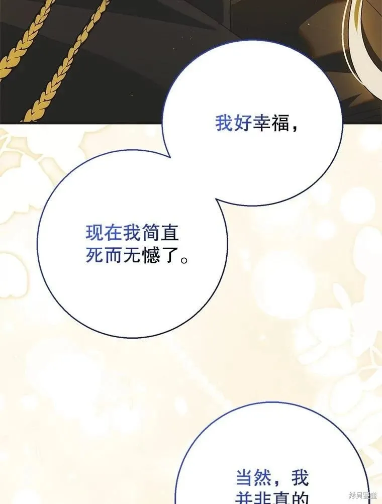 第116话 第104页
